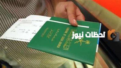 عبر وزارة الخارجية | الاستعلام عن طلب زيارة عائلية وشروط الحصول على التأشيرة من هُنـا