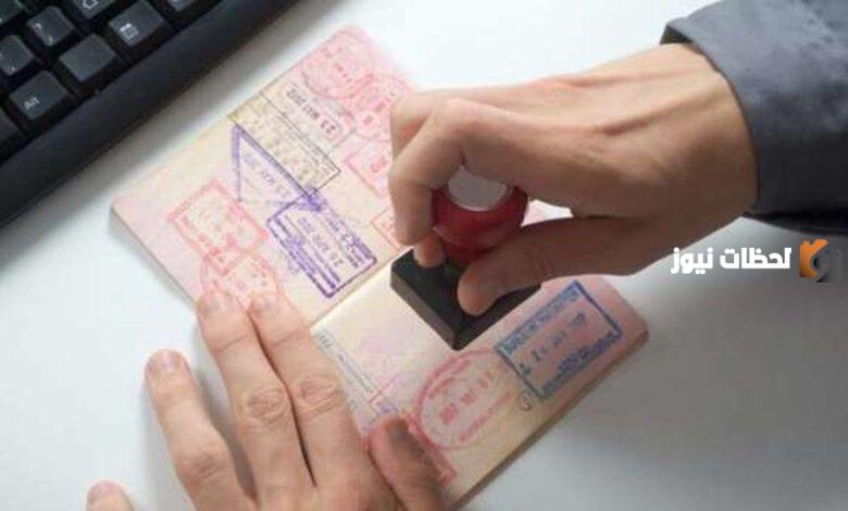 الاستعلام عن طلب زيارة عائلية
