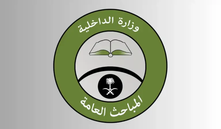 الاستعلام عن نتائج قبول المباحث العام المبدئية .. وزارة الداخلية توضح طريقة الاستعلام عن النتائج