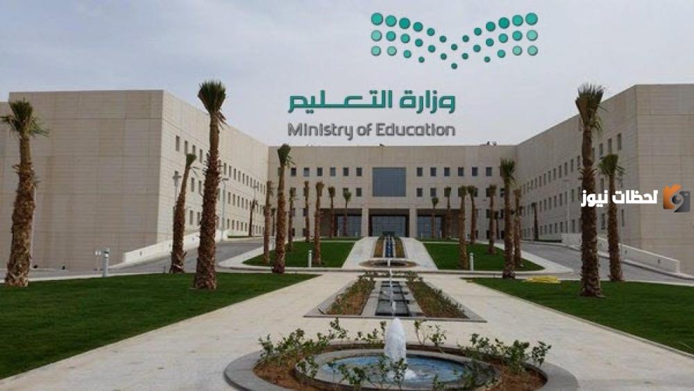 الرابط من هُُنـــــــا | الاستعلام عن نتائج قبول الوظائف التعليمية في السعودية