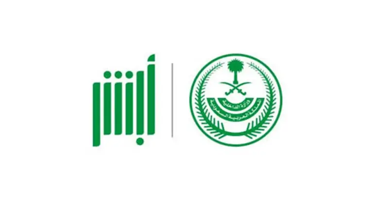 بأسهل الخطوات.. الاستعلام عن نتيجة بلاغ الهروب | الوزارة تتيح الاستعلام برقم الإقامة السعودية