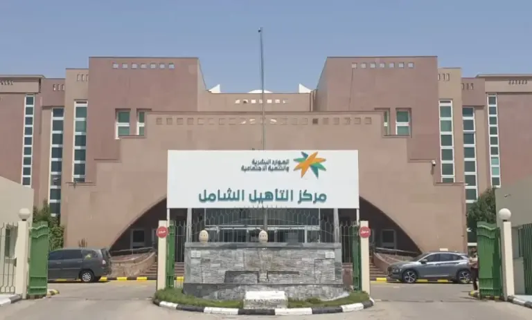 ما هو رقم التواصل الرسمي؟ رقم التأهيل الشامل للاستعلام عن حالة الأهلية والمبلغ المستحق