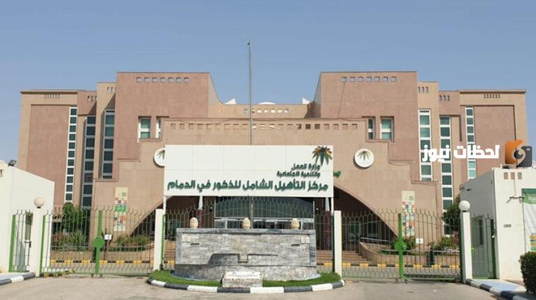 كيف أحدث البيانات للحصول على الإعانة؟ الموارد البشرية تُعلن معلومات هامة لراغبي التسجيل في التأهيل الشامل