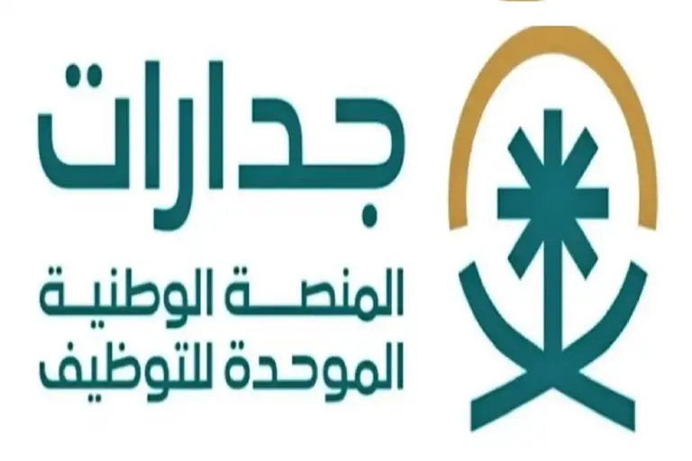 70 ألف وظيفة شاغرة في جدارات والتقديم من هُنــــا