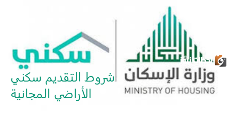 للعسكريين | يمكن التسجيل في دعم سكني بهذه الخطوات .. شروط التسجيل في البرنامج