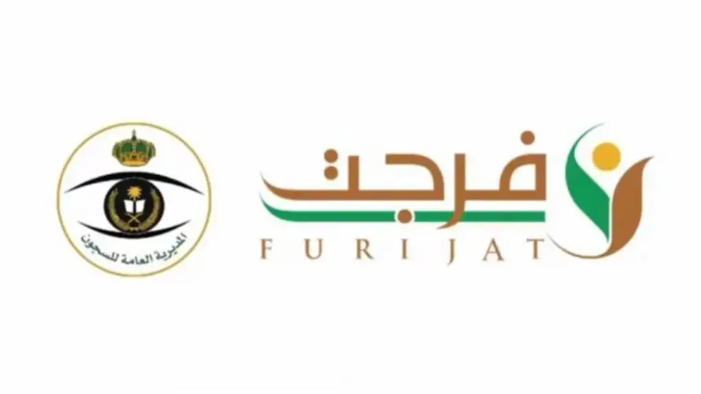 التسجيل في فرجت عبر أبشر