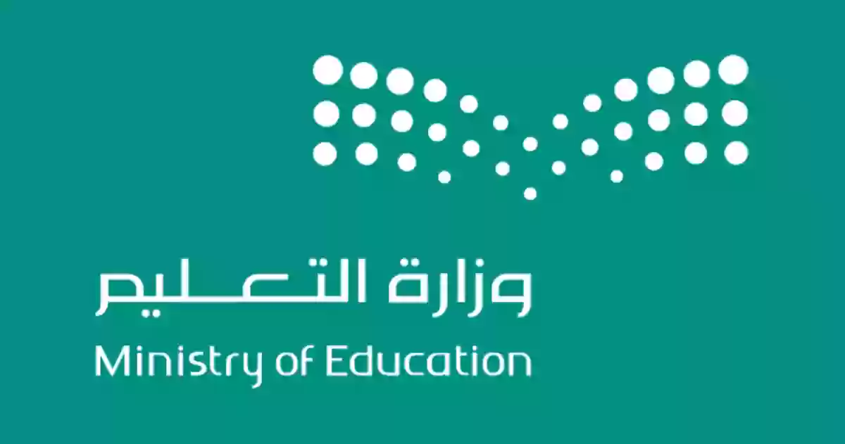 التعليم السعودي يوضح.. موعد الاختبارات النهائية للفصل الثالث وتاريخ بدء العام الدراسي الجديد