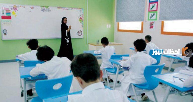 التعليم السعودي يوضح موعد انتهاء الاختبارات النهائية في السعودية
