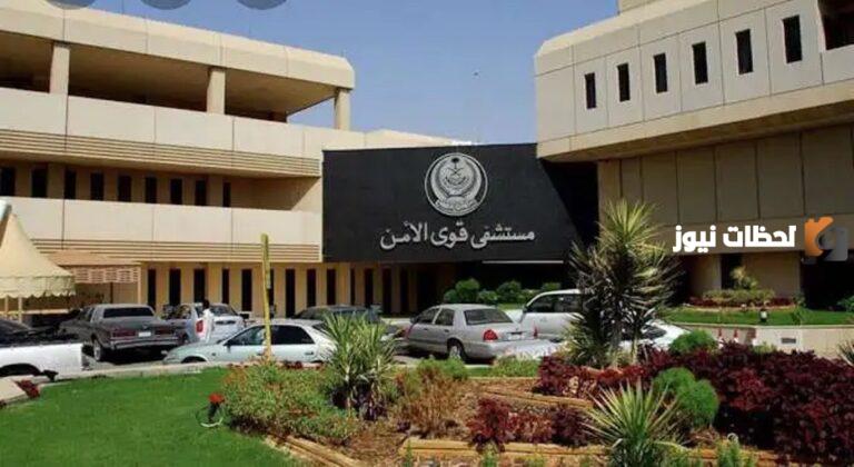 عبر هذا الرابط .. التقديم على الوظائف الموسمية في قوى الأمن وهذه الشروط المطلوبة