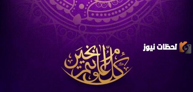 ما يقال في عيد الفطر؟ أجمل الرسائل والتهنئات بمناسبة عيد الفطر المبارك .. ارسلها الآن إلى أصدقائك