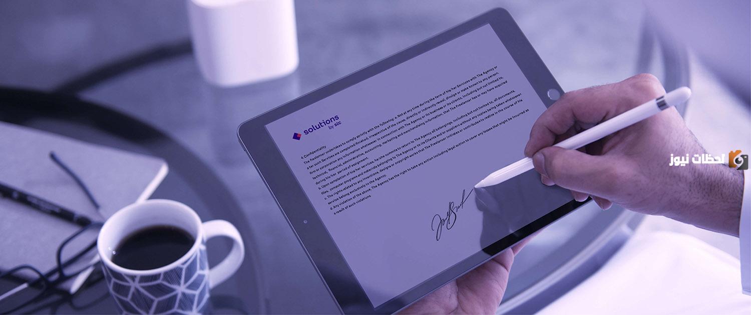 التوقيع الرقمي في شركة STC .. الشركة تُعلن تنشيط التوقيع الرقمي والربط بأبشر على برنامج كفالة