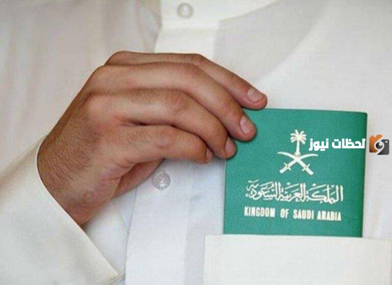 الجنسية السعودية مجانًا .. خبر سار لأبناء هذه الجنسية من الداخلية السعودية