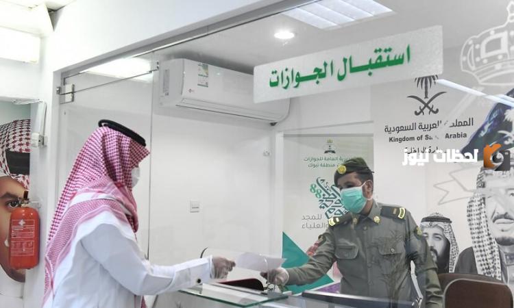 هل أنت من بينهم؟ الجوازات تقرر منع منح تأشيرة الزيارة العائلية لهؤلاء الأشخاص
