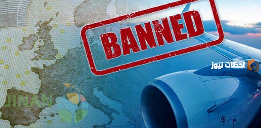الخدمات المتأثرة بقرار المنع من السفر في السعودية