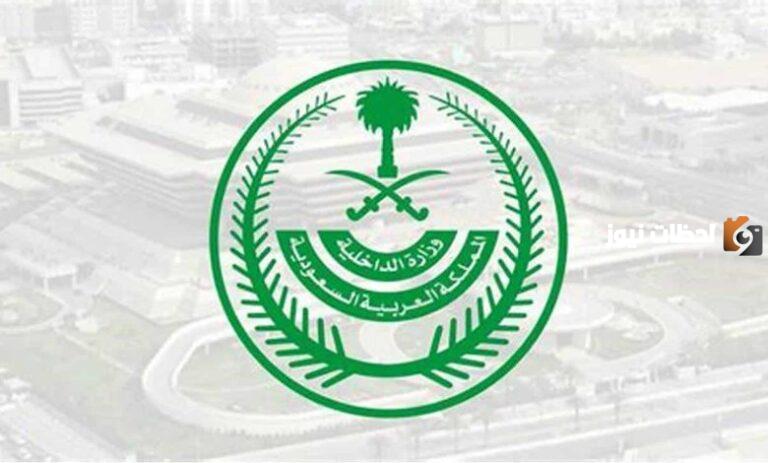 الداخلية: ممنوع تسمية الأطفال بهذه الأسماء “قائمة الأسماء الممنوعة في السعودية”