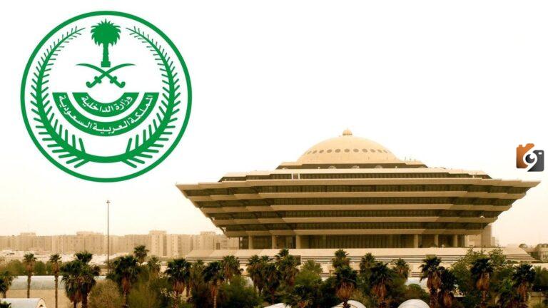 قرار جديد من الداخلية السعودية يمنع تسمية هذه الأسماء للأطفال .. بداية من اليوم يتم تطبيق القرار