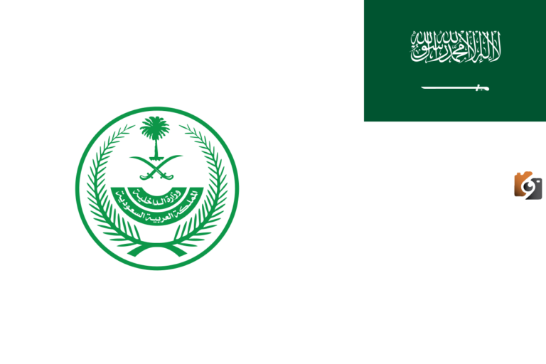 مفاجأة للمقيمين | الداخلية السعودية تُعلن أخبار سارة للمغتربين