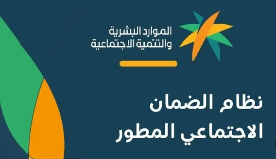 الدعم الإضافي مع راتب الضمان