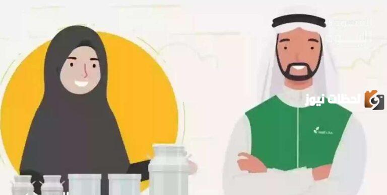 الدعم الريفي لربات البيوت في السعودية .. شروط وخطوات التسجيل في الدعم
