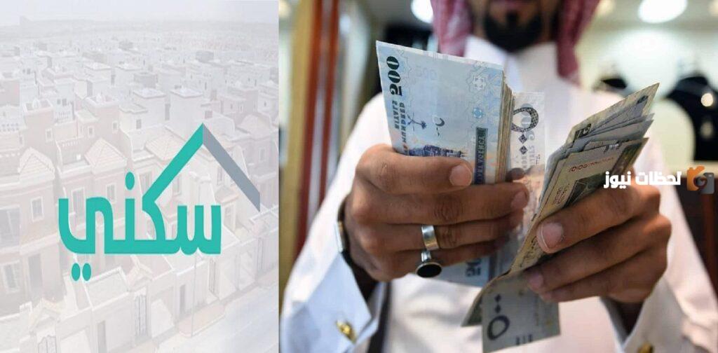 الدعم السكني