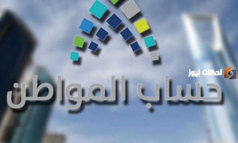 الدفعة صفر والحالة مؤهل في حساب المواطن .. البرنامج يوضح معنى الرسالة وطريقة الكشف عن الحالة