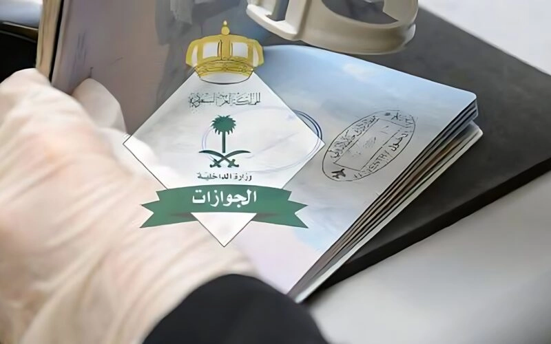 الزيارة العائلية في السعودية