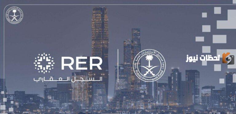 عاجل | بدء التسجيل في 10 أحياء مستفيدة من السجل العقاري “الرياض”