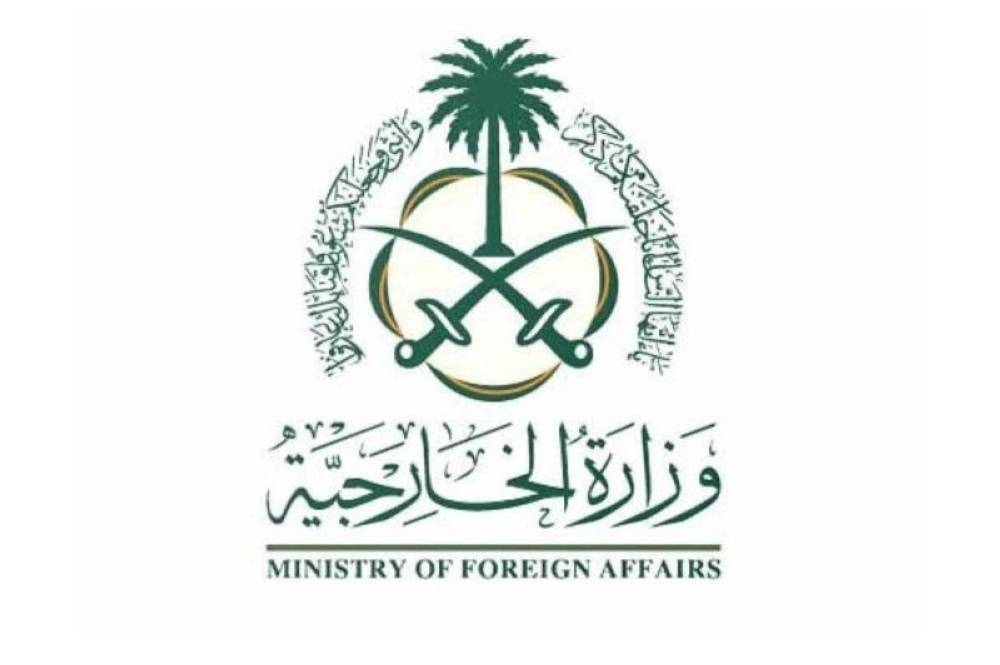 السعودية تبارك توقيع إعلان المبادئ بين حكومتي الكونغو ورواندا