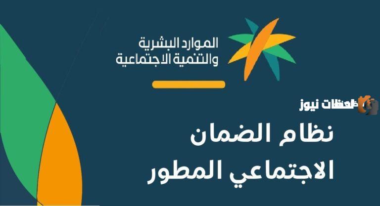 عاجل | الضمان الاجتماعي المطور يوضح الفئات المستثناة من شرط الجنسية السعودية في الضمان
