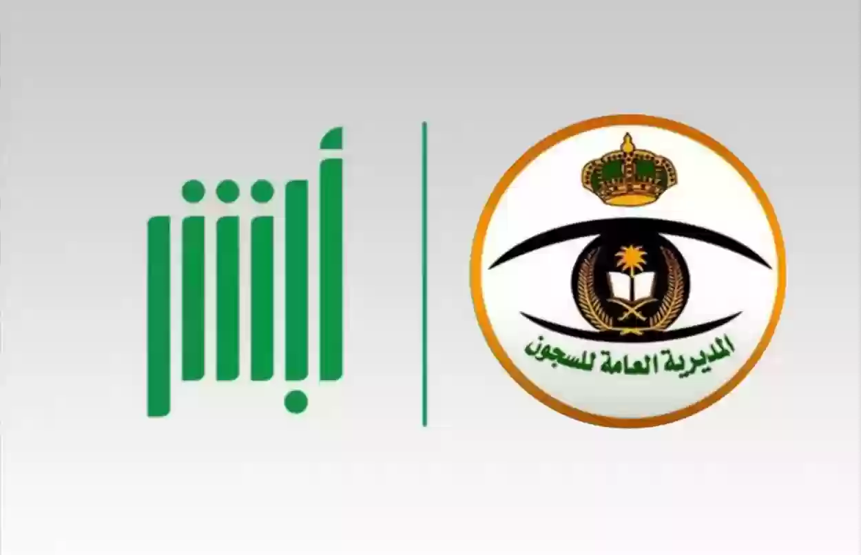 بمناسبة عيد الفطر .. هذه خطوات التسجيل في العفو الملكي للسجناء وشروط الحصول عليه