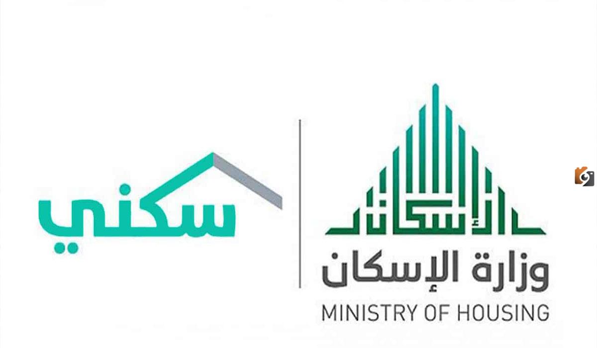 الفئات المستفيدة من دعم سكني .. هل أنت من بينهم؟ وزارة الإسكان تُعلن عنها