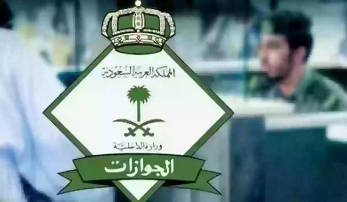 الداخلية تُعلن | هذه الفئات معفاة من رسوم تجديد الإقامة 1447 وهذه طريقة التجديد أون لاين