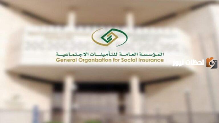 موعد صرف المعاشات بعد التعديل الجديد .. المؤسسة العامة للتأمينات توضح التفاصيل