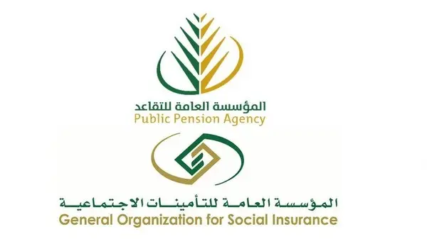 المؤسسة العامة للتأمينات