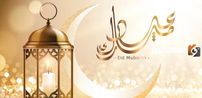 أجمل عبارات التهنئة والمباركة بعيد الفطر لتتبادلها مع احبابك 2025 ارسل تهئتك الآن