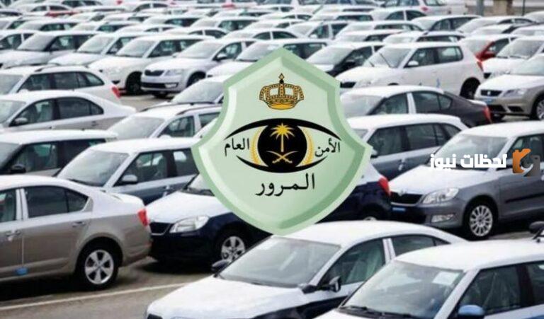 عقوبات صارمة جديدة من المرور السعودي جدول المخالفات المرورية في السعودية والعقوبات المطروحة