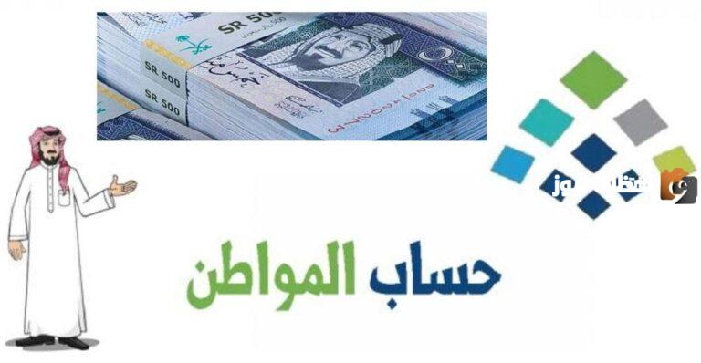 المستبعدين من حساب المواطن والفئات المستحقة.. البرنامج يُعلن عن بعض التعديلات الجديدة في الدعم