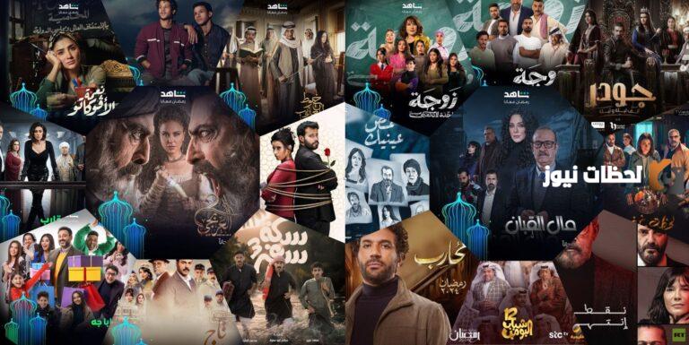 قائمة عرض المسلسلات الجديدة في النصف الثاني من رمضان “مسلسلات 15 ـ 16 حلقة” مصرية وعربية | المواعيد والقنوات الناقلة