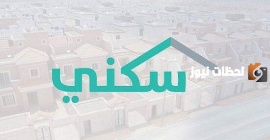 المعايير المطلوبة لتأهيل الفرد في سكني