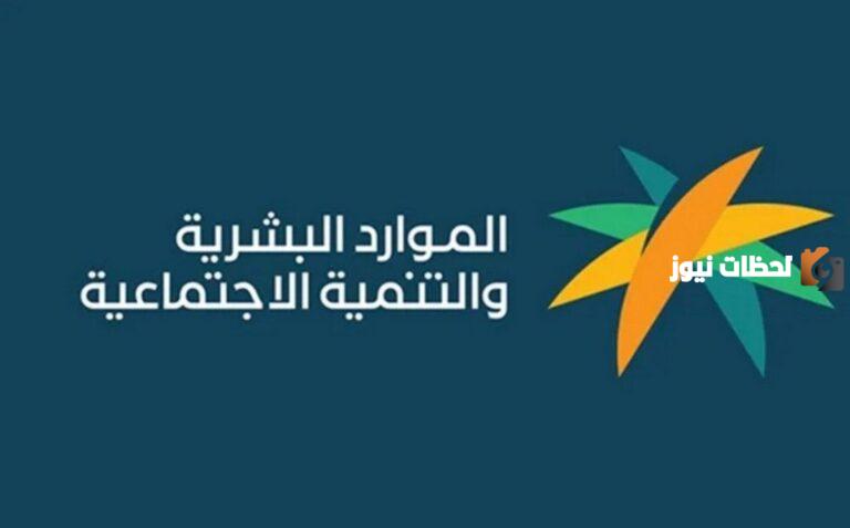 إعفاء مستفيدي الضمان | الموارد البشرية توضح الفئات المعفاة من رسوم الجامعة