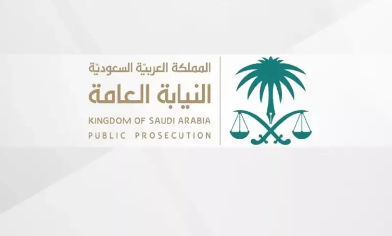 السجن 5 سنوات وغرامة 15 ألف ريال! النيابة العامة توضح هذه عقوبة أي مخالفة