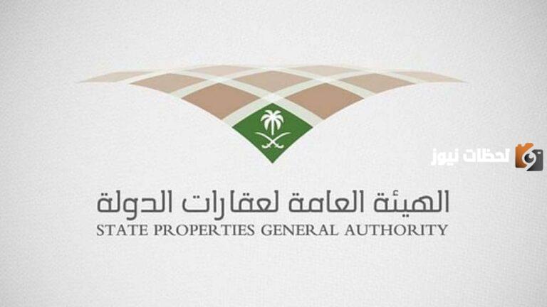 الهيئة العامة لعقارات الدولة: هذه شروط التقديم على الوظائف المتاحة والتخصصات المطلوبة..