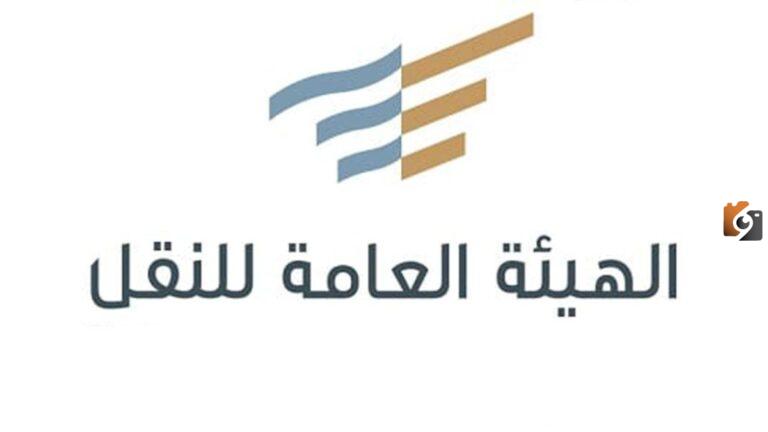 الهيئة العامة للنقل توضح .. موعد انطلاق المرحلة الأولى من قرارات تنظيم قطاع توصيل الطلبات