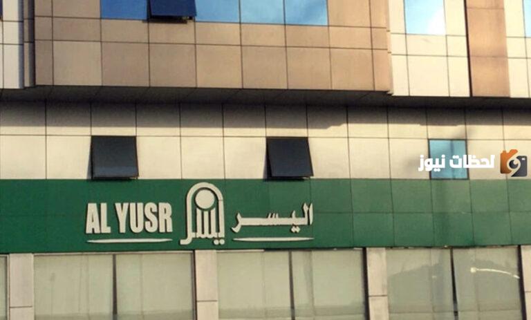 تسهيلات إيداع تصل إلى 16 ألف ريال .. طريقة الحصول على قرض شخصي أون لاين من اليسر