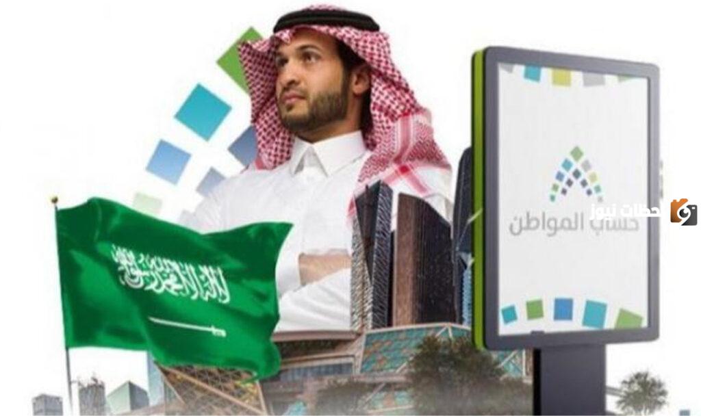 برنامج حساب المواطن