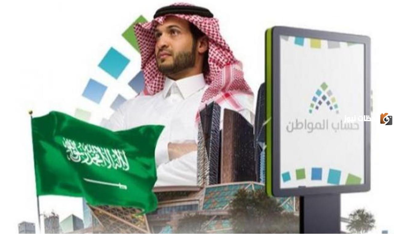 برنامج حساب المواطن يوضح .. تفاصيل إيداع دفعة هذا الشهر والموعد الرسمي لها