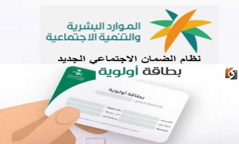 ما هي خدمات بطاقة تسهيلات لذوي الإعاقة؟ الضمان الاجتماعي يوضح التفاصيل