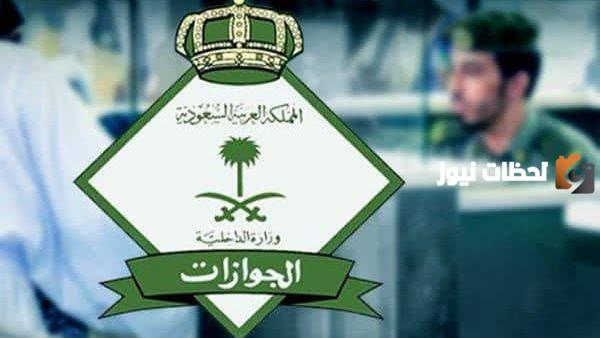 انتهت إقامتي .. هل يمكن للكفيل عمل تأشيرة خروج نهائي؟ الجوازات تُجيب بتوضيح التفاصيل