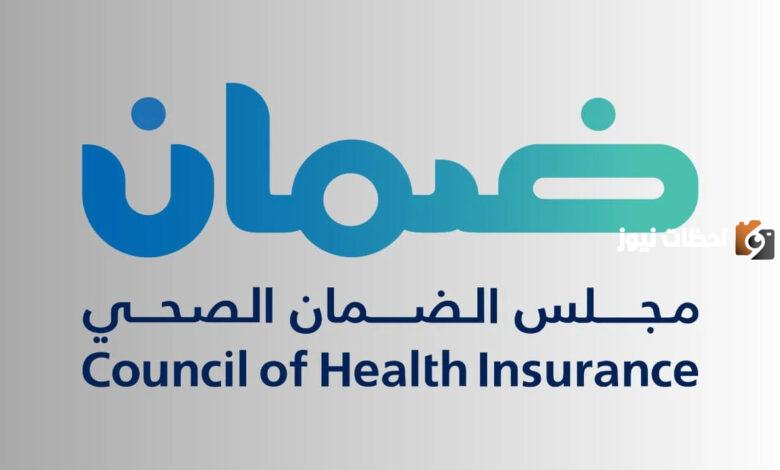 طريقة استخراج تأمين الزيارة العائلية في السعودية والشروط اللازمة .. وزارة الخارجية توضح التفاصيل