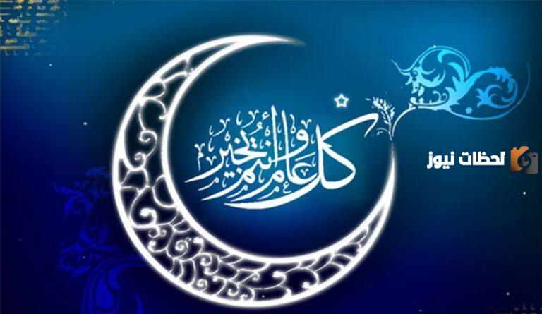بدء العد التنازلي .. متى تاريخ عيد الفطر في السعودية 2025 الموعد ومظاهر الاحتفال بالعيد